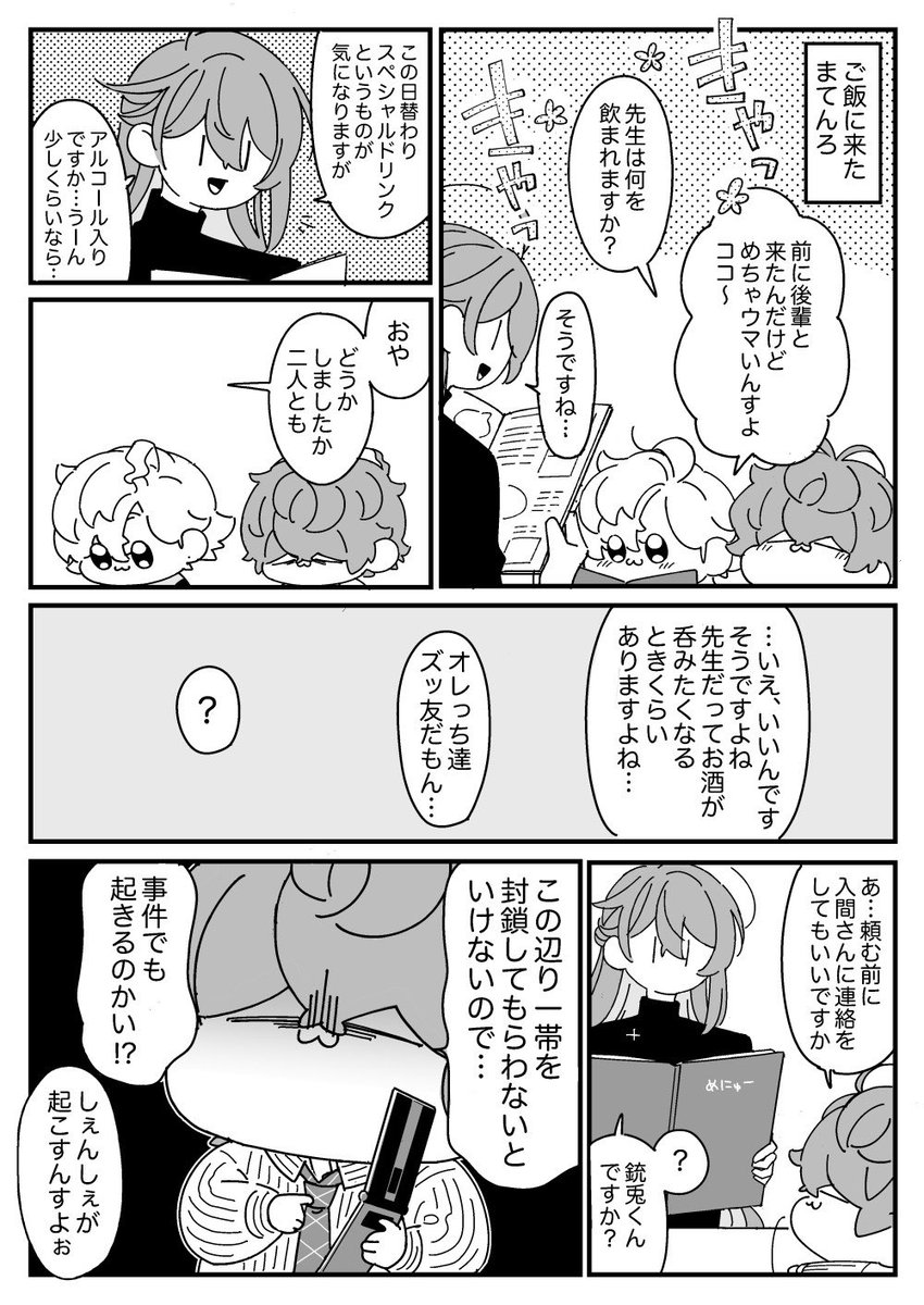 88siru88's tweet photo. 災厄 https://t.co/YmHdiEXVS3