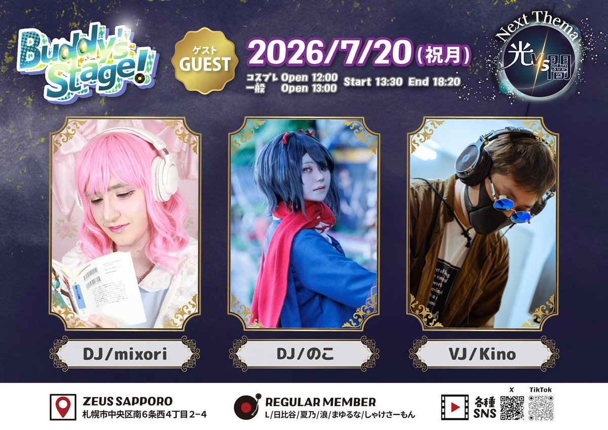 Hello_buddy0829's tweet photo. #バディステ vol.14は
【7月20日(祝月)】開催‼️

テーマは【光VS闇】👼😈

本日は、企画【ステッカー貼り貼りDJ】で
使用する、テーマ光VS闇回限定の
ステッカーデザインを公開✨️

今回のステッカーは

〜 古のメル画（全盛期）風 〜

気になる本文は当日のお楽しみです📨⭐️

ステッカーの使い方は画像4枚目を
ご参考ください！
最高な曲を流してくれたDJに感謝の
ステッカーを貼り(渡し)に行きましょう👊

【♻️RPキャンペーン♻️】
引用元をRPすると入場料が500円も
安くなるキャンペーン中です❣️

#バディステ参加表 のタグをつけて
参加表明をすると、更衣室料金が無料に❣️

参加予定の方はお忘れなく👀☝️