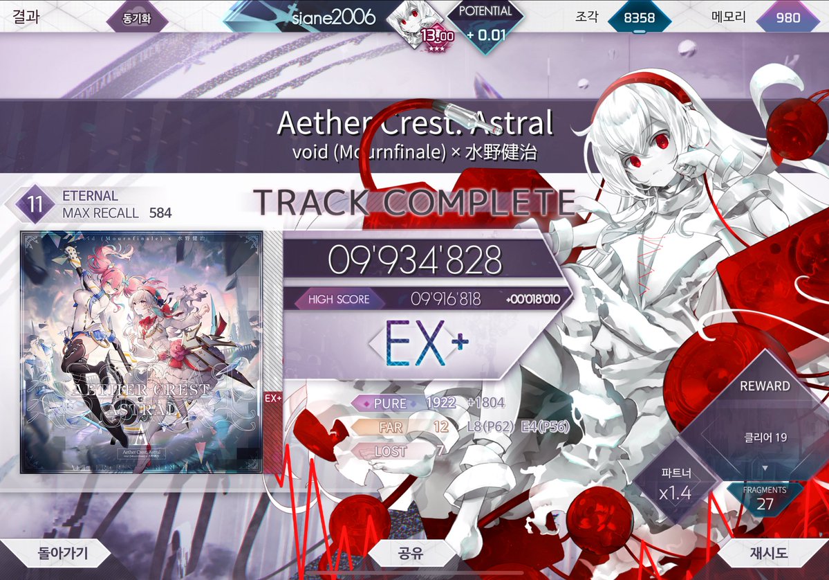 sunnudayo21473's tweet photo. #Arcaea 3星

드디어 목표 달성! https://t.co/23aYNBmEsp