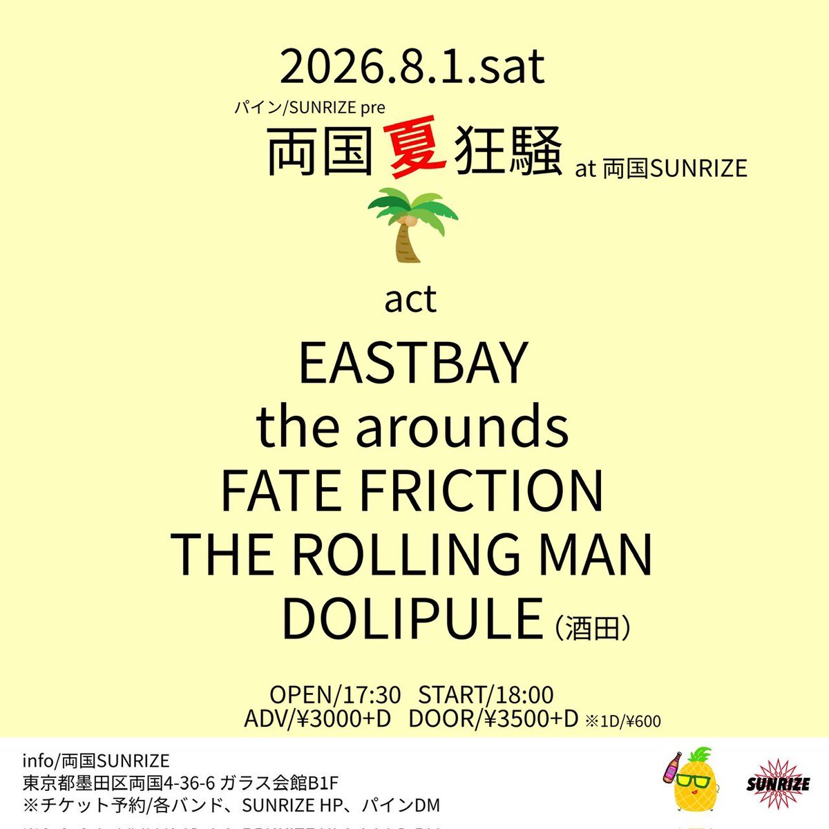 the_arounds's tweet photo. 全5バンド！ご予約お待ちしてます🤘

▶︎2026.8.1.sat
パイン/SUNRIZE pre
『両国夏狂騒』at.両国SUNRIZE
act
EASTBAY
the arounds
FATE FRICTION
THE ROLLING MAN
DOLIPULE（酒田）

OPEN/17:30
START/18:00
ADV/¥3000+D（¥600）
DOOR/¥3500＋D（¥600） https://t.co/QTGzx4H4ks