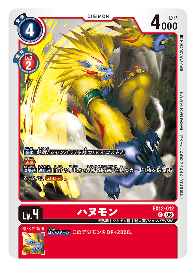 7/4(土)発売のデジモンカードゲーム エクストラブースター「 DIGITAL