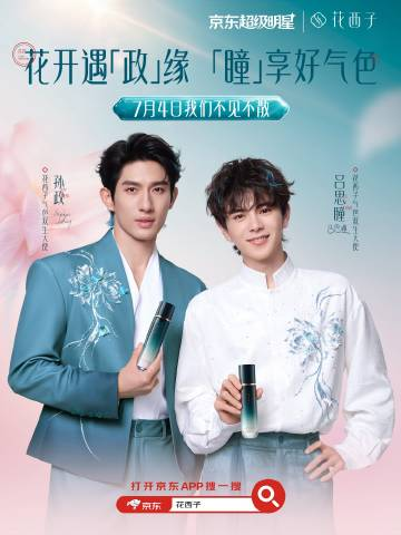 littlepillowsfc's tweet photo. 𝐅𝐋𝐎𝐑𝐀𝐒𝚰𝐒 𝐖𝐄𝚰𝐁𝐎 𝐔𝐏𝐃𝐀𝐓𝐄!

花絮掉落🎬 镜头之外，故事正在发生

拍摄间隙，有些未被设定的瞬间留下痕迹——
点击查收孙政&吕思瞳的幕后花絮，收藏那些生动、温柔、藏不住的片刻
📅 今晚20:00，来花西子京东自营旗舰店直播间，他们与你们不见不
~☀️🍊

📌Let's show them some love by dropping a Like → Comment → Repost → Share if you have Weibo!

🔗 https://t.co/brcYcTCO5D

Ayden & Elio posted the schedule for today:

☀️Ayden Sng's Weibo Post:
期待今天跟大家的两场约会，我们会接住每一份奔赴而来的心意。 
📍16:30 我们在线下相见
⏰20:00 花西子京东自营旗舰店直播间
我们备好惊喜环节等大家，快来锁定我们今晚的相遇👉https://t.co/lvDtxLYbY1网页链接
🔗https://t.co/6vQDeYZCYH

🍊Lyu Sitong's Weibo Post:
今日的行程报备一下📋
线下线上两场约会，一定准时赴约～
📍16:30 我们在线下相见
⏰20:00 花西子京东自营旗舰店直播间 
我们准备了超多惊喜环节，线上也能双向陪伴，快来锁定我们今晚的相遇👉https://t.co/lvDtxLYbY1网页链接
🔗https://t.co/gE2FgAefSS

AYLIO Radiant Bloom x Florasis
#ZhengTongxFlorasis
#Aylio #政瞳