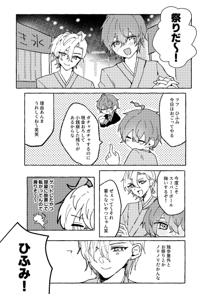 onagisan0w0's tweet photo. #リアルひふどパーティー
ペーパーあります！全年齢です！もっていってください！！(後半解像度間違えたので荒いです) https://t.co/OHOmZcrBgu