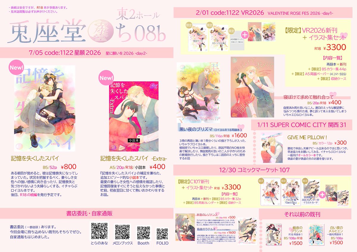 usagizado_2's tweet photo. 明日のロイヨルオンリー、新刊あります！
明日はよろしくお願い致します。

記憶喪失になったロさんが妻らしき女性への強い感情に向き合ったり記憶喪失バレないようイチャしたり。
何事もなければ、補足といちゃえろな薄い突発小説本も。
明日はよろしくお願い致します！ https://t.co/Di7LEWbODu