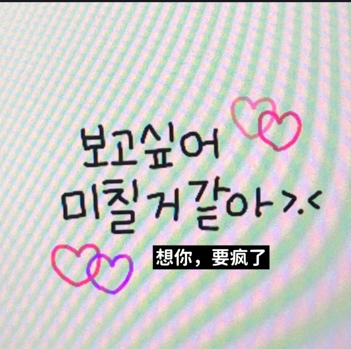 v_renlv's tweet photo. 나두우♡ https://t.co/bKLsmV1MkN