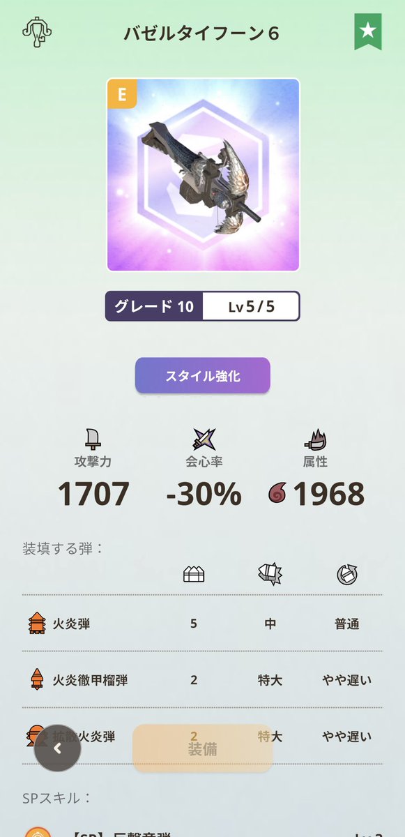jam_game6's tweet photo. 大量出現2日目

討伐数74
逆鱗5
変異鱗7

昨日より討伐数30少ないけど、逆鱗も鱗も出が良かった☺️

 #モンハンnow
 #大量出現
#バゼルギウス https://t.co/rXMM8cge3F