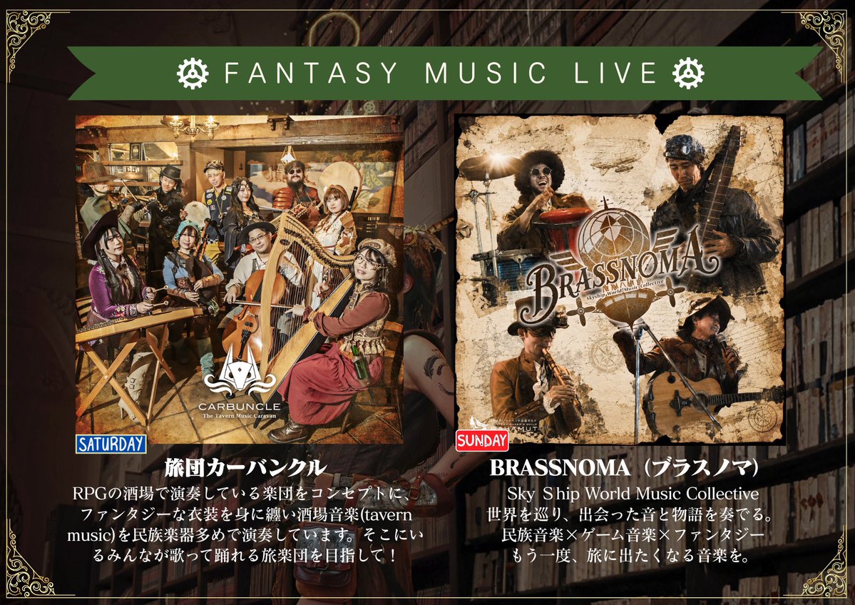 Ecrin_Steampunk's tweet photo. #トレファン  初日開場し✨閉場しました＼(^o^)／

Ecrinのアクセサリーをおもとめ下さった皆様
ブースにあしをお運び下さった皆様本当にありがとございます

🎪TREASURES of FANTASIA  
　　in 京都国際マンガミュージアム 🎪
7月4・5日 @bahamut_drei 
Ecrinは両日出店　ブースNo15

#トレファン出店 https://t.co/35N2tJiW8x