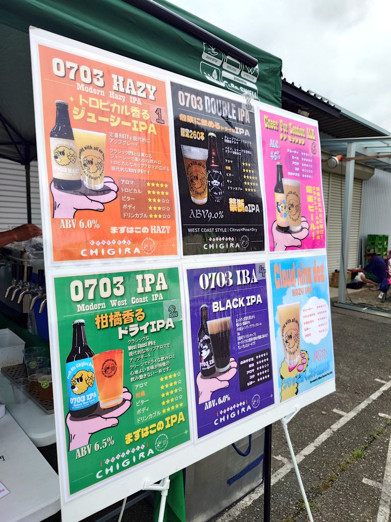 ACE_GUNMA's tweet photo. 本日は新里町のクラフトビール「CRAFT ALE CHIGIRA」の2周年イベントへ🍺

桐生市内には3つのクラフトビール醸造所があり、地産地消のお酒が地域を盛り上げています。

CHIGIRAの香り豊かでコク深い一杯、ぜひ味わってみてください！7月18日の新里駅まつりにも出店予定です。 https://t.co/1sxiHFBELU