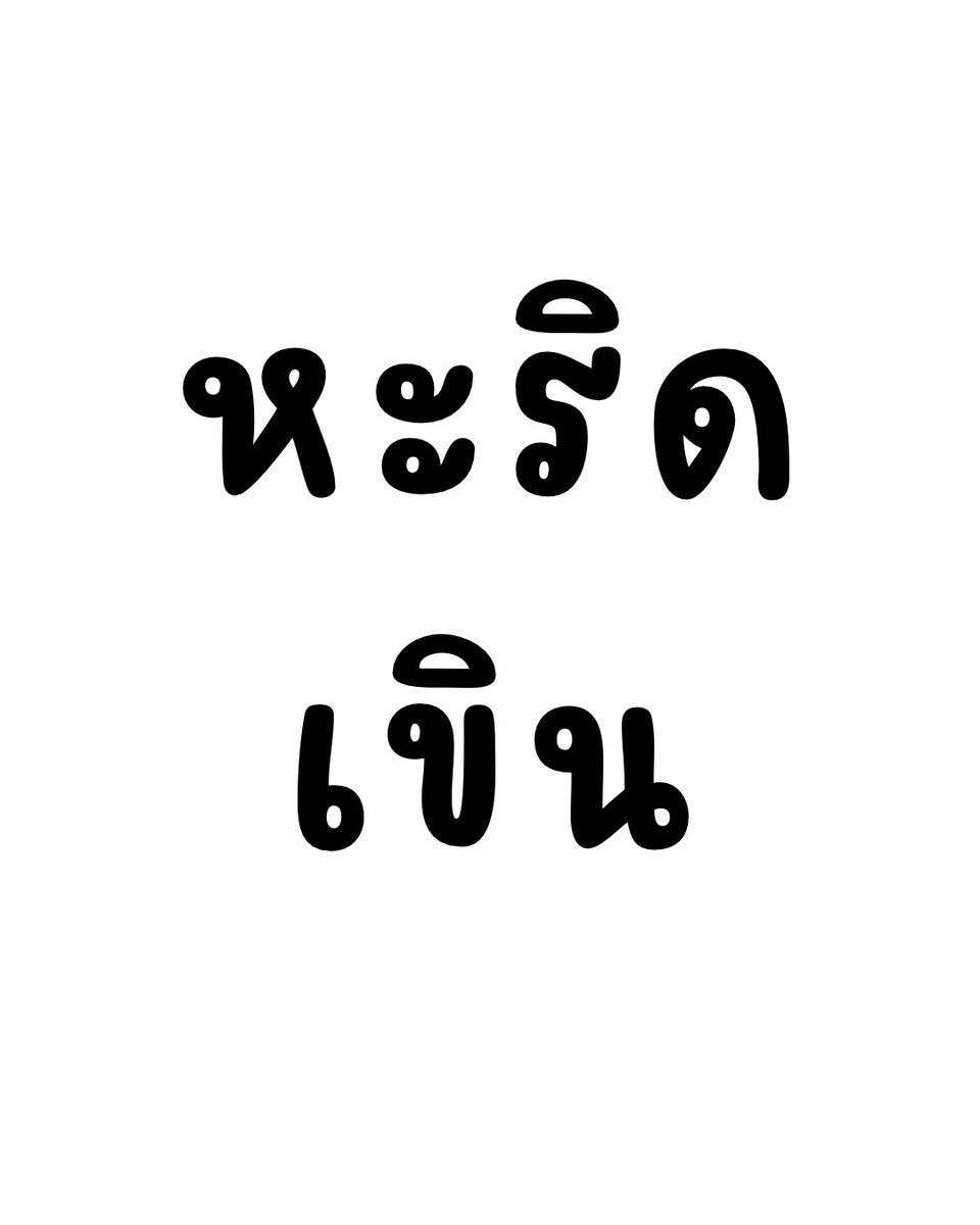 ss_bz's tweet photo. รอบที่แล้วน้ำปิงเขิน รอบนี้หะริดเขิน ใครมีปามาเลยยย พร้อมเสพ!!

#KengHarit | @harit_keng https://t.co/xLCgHvYpJy