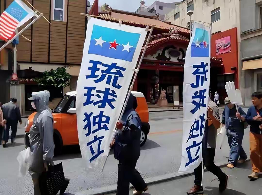 szygls's tweet photo. （转发）中方开始“清场”，琉球摆上台面，日本非法占领多年，该偿还了

日本这两年在台海、南海到处煽风点火，跟着美国的调子起舞。

而琉球被日本霸占了一百四十多年，这笔账早该算了。2026年这个夏天，时机到了。先看两件近期的事。

北京大学办了第五届琉球冲绳学术问题国际研讨会，中琉两地学者到了将近一百位。大家坐下来聊琉球的历史，聊中琉几百年的老交情，也聊眼下东亚的局面。

差不多同一时间，《人民日报》刊出一篇长文，标题叫《琉球：跨越百年的苦难与抗争》。官媒亲自出手写这种题材，过去很少见。

两件事凑到一块儿，信号已经很明显了。琉球跟中国的渊源，得从明朝说起。1372年，朱元璋派杨载去了琉球，中山王察度接受册封。

从那时候算起，琉球一直是中国的藩属国，前后延续了五百多年。琉球国王换届，都要等中国的册封使漂洋过海去主持仪式。

福州还专门设了柔远驿，接待琉球使者。这段历史白纸黑字写在史书里，谁也抹不掉。

日本对琉球下手是在1879年。

明治政府派了四百多号军警冲进首里城，把琉球国王尚泰硬生生押到了东京。琉球王国就这么被灭了，改成了冲绳县。

这段丑事在史书上叫＂琉球处分＂，说白点就是明抢。清政府当时抗议过，李鸿章跟日方谈了好几轮。

美国前总统格兰特也出面调停，提过＂三分琉球＂的方案。可惜甲午战败，清廷自顾不暇，这事儿就搁浅了。

二战结束后，局面又变了样。

1943年的《开罗宣言》和1945年的《波茨坦公告》讲得明明白白，日本领土只包括本州、北海道、九州、四国这四大岛，外加盟国另行决定的一些小岛。请大家注意＂另行决定＂这四个字，等于给琉球留了个口子。

战后琉球由美军直接托管，一直到1972年，美国单方面把所谓的＂施政权＂交给了日本。但施政权跟主权是两码事，国际法上分得很清。

我们当时就明确表示不承认这种私下交易。

冲绳的美军基地占了全县百分之十几的土地，全日本七成多的驻日美军扎堆挤在这块地方。老百姓抗议了几十年，2019年那场县民投票，超过七成人反对在边野古新建美军基地。

可东京中央根本不搭理，工程照样往前推。这种日子过久了，琉球独立的呼声就一直没断过，只是主流媒体报得少而已。

回到2026年这个夏天，日本这两年的表现真的让人皱眉。日本自卫队和美军又在与那国岛搞联合演习，明显冲着台海去的。

日本正在部署12式反舰导弹的升级版，射程一下子拉到一千公里以上，够到了我们东南沿海。防卫预算涨到GDP的百分之二左右，是战后新高。

这些动作摆一块儿看，＂防御＂这两个字已经解释不通了。

我们这边的动作也没停。

福建舰形成完整战斗力的消息传出没多久，076型两栖攻击舰四川舰入列的画面又刷了屏。歼-35隐身战机开始批量交付海军。

硬件摆在那里，谁看了都得掂量掂量。北大的研讨会和《人民日报》那篇长文，就是在这样的背景下出场的。

硬的攥在手里，软的话也得说透，两条腿走路，节奏拿捏得刚好。

有朋友要问，翻琉球旧账，法理上真的站得住脚？我们给大家捋一捋。

琉球历史上从来不是日本领土，是独立王国，跟中国是宗藩关系。日本吞并琉球靠的是纯粹的武力，属于殖民行为，二战后按国际法本该解除。

《开罗宣言》和《波茨坦公告》从没把琉球明确划给日本。1972年美日搞的＂归还＂协议，我们当时就不承认。四条理由，条条都硬。

国际上也不是没有先例。东帝汶2002年从印尼独立出来，靠的就是联合国介入。琉球情况虽然特殊，但主权归属存在争议是客观事实。

国际社会一旦重新关注这个议题，日本想含糊过去就没那么容易。这也是为啥日本外务省这几年一听＂琉球＂两个字就格外紧张，官员们反复强调＂冲绳自古属于日本＂。

心虚不心虚，外人一眼就看得出来。

琉球群岛的位置太关键了。它卡在第一岛链的正中央，往北接东海黄海，往南连台海南海。

冲绳的嘉手纳空军基地、普天间基地、白滩海军基地，全是美军在西太的核心据点。一旦琉球问题被推到国际舆论的风口上，美日想在这里胡来的成本就会大大提高。

这可不是嘴上功夫，是真刀真枪的战略牵制。牌一亮出来，桌面上的气氛就全变了。

挑这个时候把话说出来，时机是有讲究的。

美国现在深陷中东和乌克兰两个大泥潭，欧洲盟友被能源和难民搞得头大。特朗普政府第二任期跟盟友磕磕绊绊，日本能拿到的实际支持，比嘴上说的少多了。

国际气候变了，我们的操作空间自然就宽了。这个时候不出手，还等什么呢？说点有意思的。

琉球的传统文化，跟中国的联系深到骨子里。首里城的建筑样式，一眼能看出福建风格。

琉球王室的正装叫＂皮弁服＂，是明朝赐下的样式，一直穿到王国灭亡。琉球官方文书全用汉字书写，官话就是汉语。

琉球的三弦琴＂三线＂，也是从福建传过去的。这些文化印记，日本一百多年怎么抹都抹不干净，冲绳老人家里到现在还挂着＂福＂字。

《人民日报》这次刊出的文章，分量不轻。党报的每篇涉外长文，背后都经过反复推敲。这次不光讲历史，还专门提到战后琉球主权的争议。

话说到这个份上，态度已经相当清楚了。过去几十年，官方媒体谈琉球，多半从文化交流的角度切入，直接谈主权归属的极少。

这次口径明显调整了，一方面回应日方近期一系列越界动作，一方面也给国际社会打声招呼。琉球本地的独立运动，这几年也在悄悄升温。

＂琉球民族独立综合研究学会＂成立于2013年，会员一年比一年多。

当地不少学者公开呼吁重新审视琉球的国际地位。

有意思的是，越来越多琉球年轻人开始学琉球语、学汉语，翻琉球王国时期的历史文献。他们心里有杆秤，知道自己的祖辈根本就不是＂日本人＂。

这种民族觉醒一旦成气候，东京中央想压也压不住。我们个人的看法是，中方目前的走法很稳。

没一上来就撕破脸皮，而是先铺学术、先铺舆论、先铺法理。

历史研究打头阵，官方媒体跟进，等时机成熟才会有更进一步的动作。

这套打法既留了后手，又划出了红线。日本要是知趣，收敛一下最近的挑衅动作，事情还可以谈。

要是继续在台海问题上蹦跶，琉球这张牌从＂讨论＂到＂行动＂，也就是一步路。给日本方面提个醒。

军事扩张这条路，日本上世纪走过一次，什么下场大家都清楚。今天的日本，人口老龄化严重，经济增长乏力，还想重走武装老路，本身就是一种不理智。

琉球问题一旦被激活，日本要面对的不光是外部压力，还有内部的分裂风险。冲绳人几十年攒下的怨气，一旦找到出口，那可不是东京一纸命令能压下去的。

历史这本大账，从来不会真正合上。

琉球被非法霸占了一百四十多年，那些被强行改姓、被剥夺母语的琉球先民，那些在冲绳战役中被日军当炮灰的平民，那些至今还生活在美军基地阴影下的普通人，他们等这一天等得太久了。2026年这个夏天，我们把琉球问题正式端上台面，不是挑事，是还账。这笔账，日本迟早得偿。