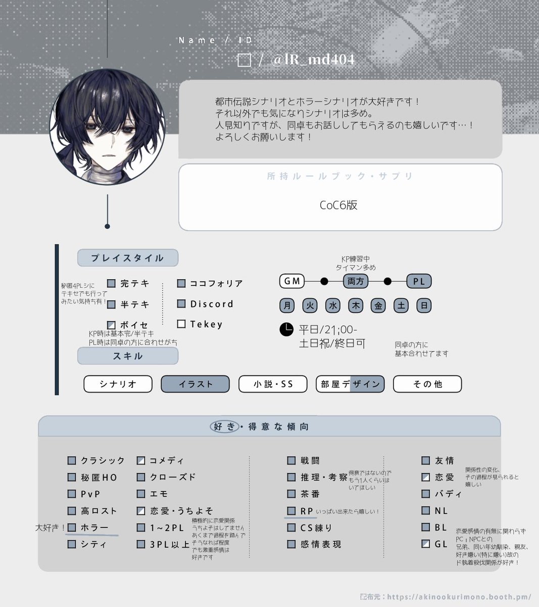 lR_md404's tweet photo. ⠀

✦・━━━━━━━━━━━ ・✦⁡⁡

テキセメインで遊んでいます！
仲良くしてもらえたら嬉しいです👾
全反応ゆっくり巡回します、
よろしくお願いします…！🧩

リトリン ➤ https://t.co/9kLxtllI5v

#TRPG自己紹介シート 
#TRPG好きと繋がりたい 

✦・━━━━━━━━━━━ ・✦⁡⁡

⠀ https://t.co/dx71amhuDE