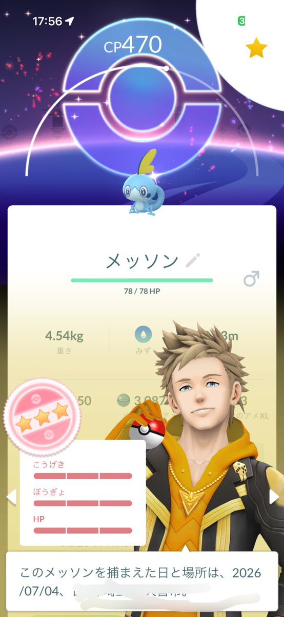 shitosama_101's tweet photo. コミュニティ・デイ
「メッソン」
色違い初実装でしたね
色背景��出なかったけど
背景100%ゲット😄
#コミュニティデイ 
#メッソン 
#ポケモンGO https://t.co/wEABN5DRia