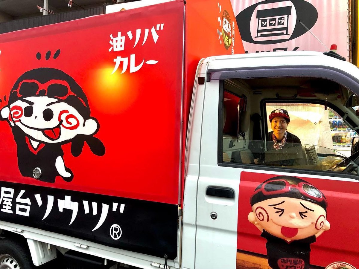 rock_soz's tweet photo. 【4日、土曜日

🔴
本日、夜営業やります🍺
あいにくの天気ですが
のぞいてやってくださいまし🙇

よろしくお願いします。
#古川屋台ソウヅ https://t.co/3suMCltD4l