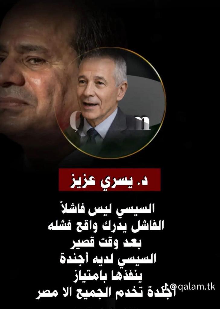 EmyKamel188's tweet photo. ديون وفساد وقروض ولاجئين وحدود مفتوحة وفقر  والتخلي عن تيران وصنافير وراس الحكمة وراس جميلة وغيرهم  ممكن ايه تاني يتعمل فيكي يامصر https://t.co/uxocobjS9f