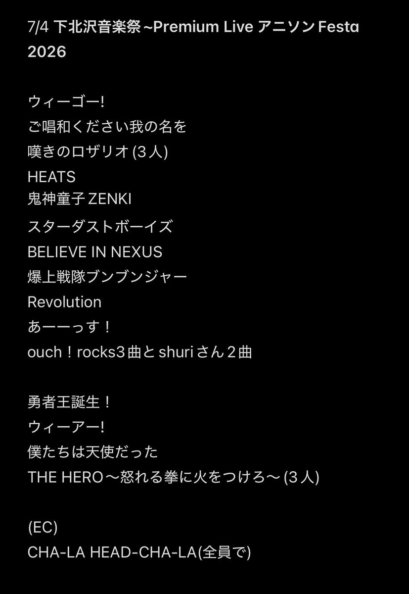 megM0325's tweet photo. 下北沢のアニソンイベント楽しかった！
影山さんめちゃ踊ってたし3人ともMC自由すぎる笑
久々に嘆きのロザリオきいてカラオケ欲もめちゃ上がった…いつもの曲的な感じかなと思っていたのが聞けて嬉しいがちらほらあって頑張ってきて良かった😊 https://t.co/vKirGktRZR