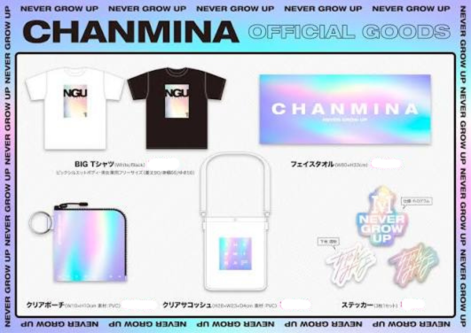 ちゃんみな CHANMINA【FANCLUB】 (@chanmina_fc) / Posts / X