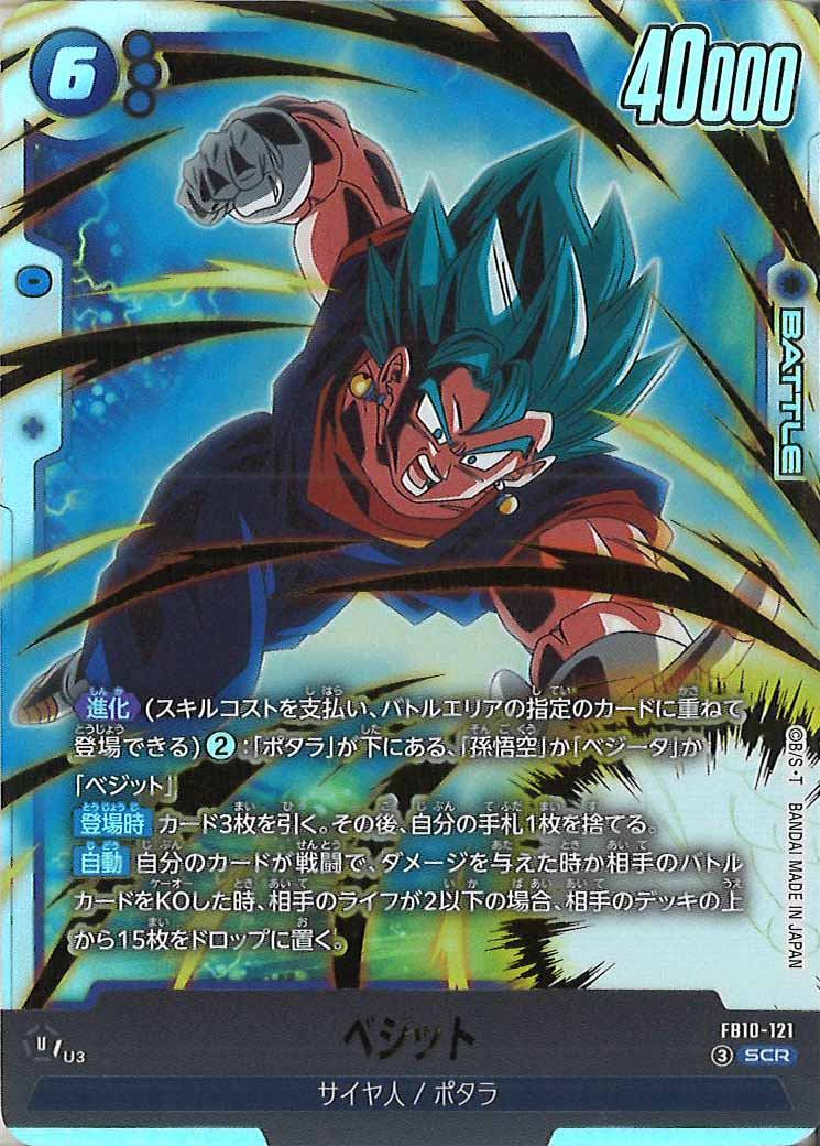 フュージョンワールド #通販】 🐉入荷情報🐉 ✓[FB10]ピッコロ