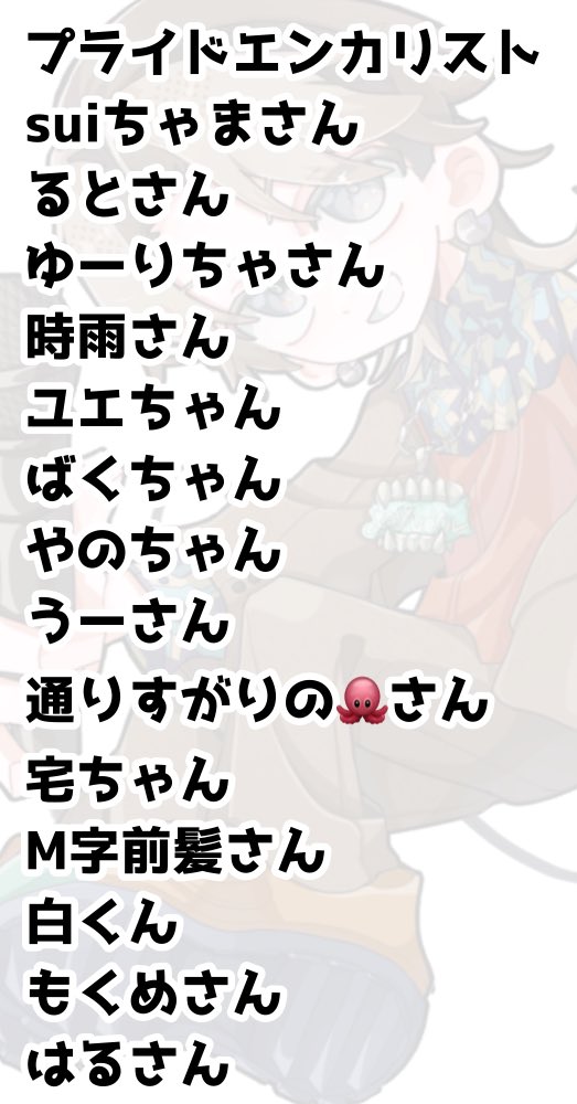 gattu20's tweet photo. プライドエンカリストです！
描き忘れあったら教えてください😭😭😭！ https://t.co/zqZkYm6IZr