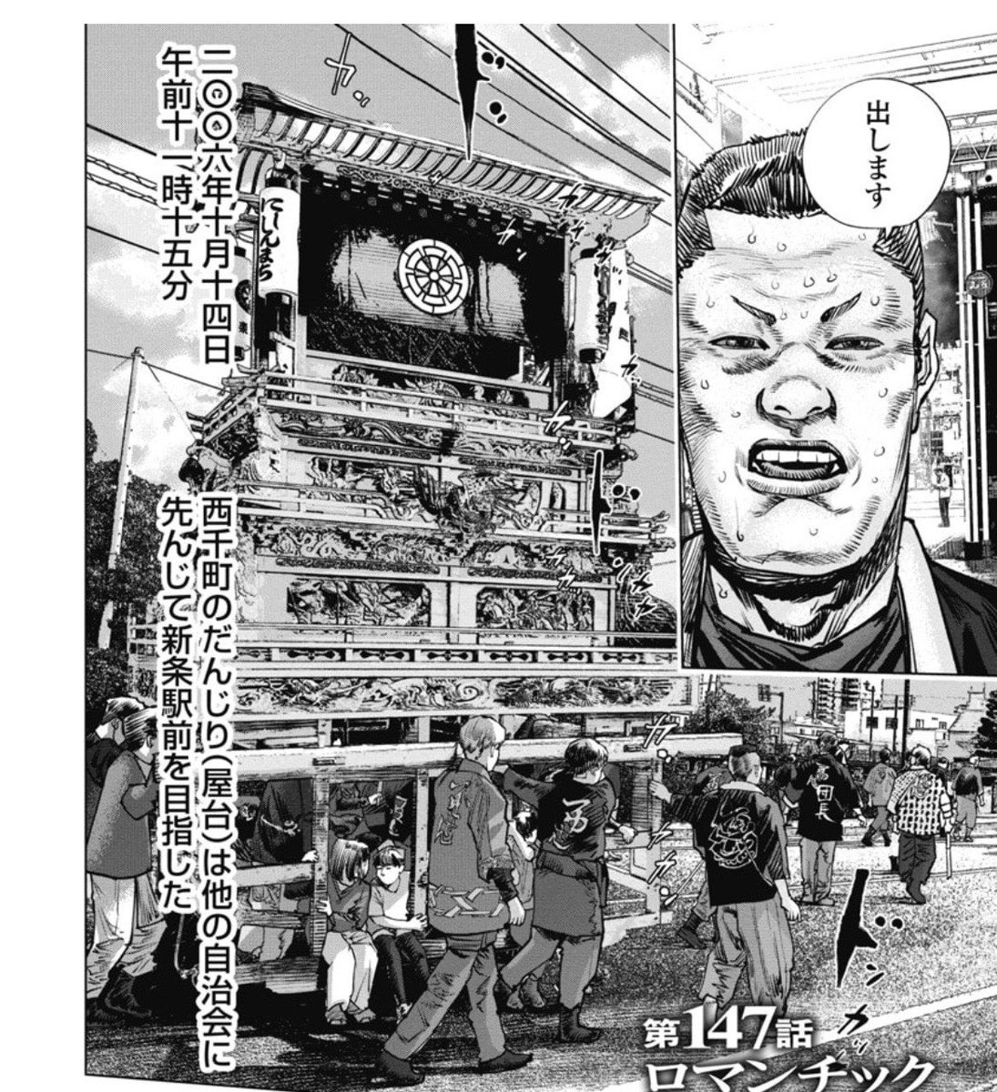 ODJ59Jqbix53090's tweet photo. 鬼ゴロシのモデルは作者の地元なので、「地元だし何しても良いよね」みたいな価値観がある https://t.co/FVWblolNUT