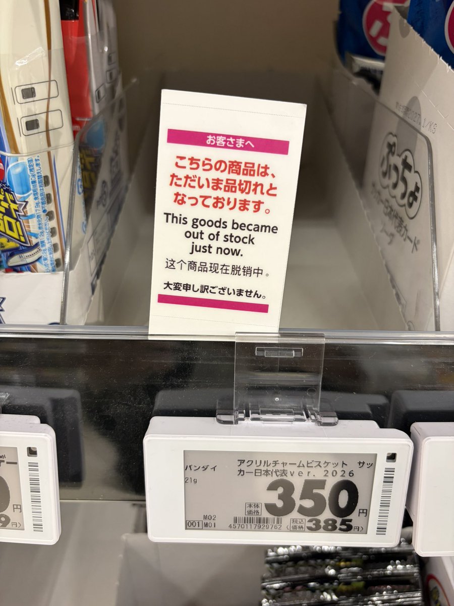 me497640281's tweet photo. 函館はどこに売ってるの…？
見かけたら連絡ください… https://t.co/ChhPtnfWFV