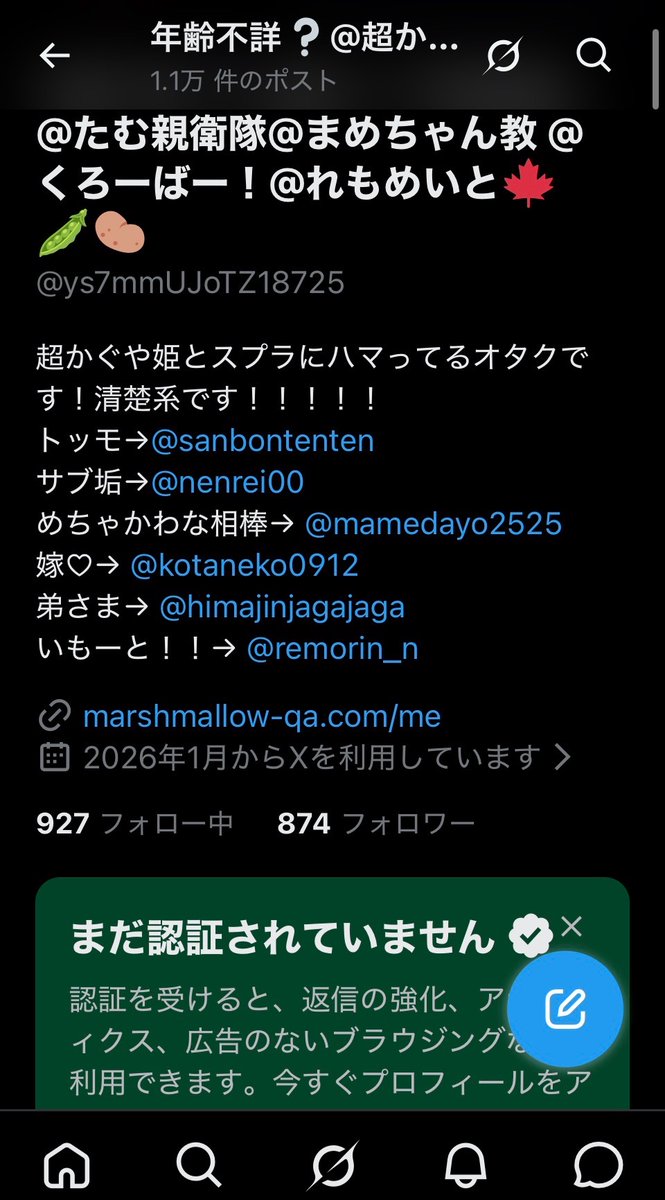 めたん❤︎様　ご確認ページ まって！！874(ヤチヨ)じゃん！！あぶな！忘れるところだった