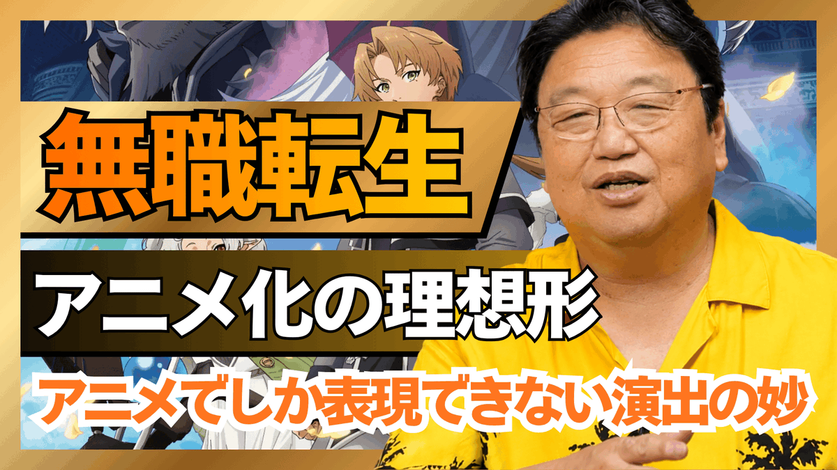 岡田斗司夫@オタキング tweet media