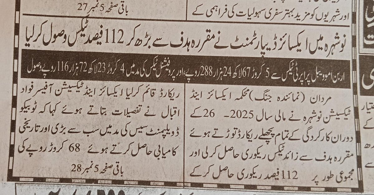 fawadiqbal's tweet photo. https://t.co/CYraS8iUri