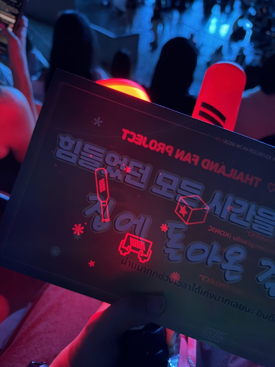 nacskiie's tweet photo. มันน่ารักมาก 
บังเอิญเปิดแท่งไฟหลังสโลแกน ทุกคนลองดู

#iKON_FOUREVER_TOUR_BKK
#iKON https://t.co/1ICkym1DbJ