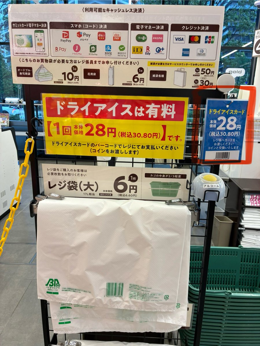 165summit's tweet photo. こんばんは⭐️
7/1(水)より、ドライアイスが有料となりました。
ご利用のお客様は、レジ袋什器にかかっているドライアイスカードをスキャン、もしくは従業員に必要枚数と共にご提示ください。
1回分で約30分もちます！
ご不明点がございましたらお気軽にお声掛けください☺︎

#ららテラスHARUMIFLAG https://t.co/1pKZFsZ9sy