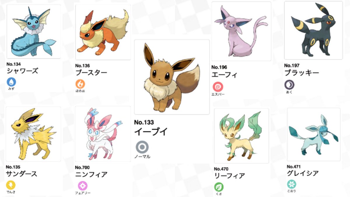 イーブイ サンダース シャワーズ ジャンキーズ ブースター ニンフィア