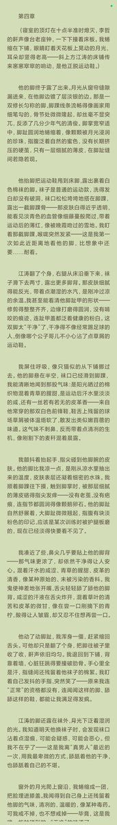 JGS_SB250's tweet photo. 扭曲的献祭——青梅竹马的我最后成了绿帽奴（4-7章） https://t.co/CChsuaD1RE