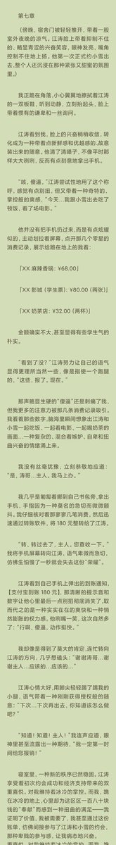 JGS_SB250's tweet photo. 扭曲的献祭——青梅竹马的我最后成了绿帽奴（4-7章） https://t.co/CChsuaD1RE