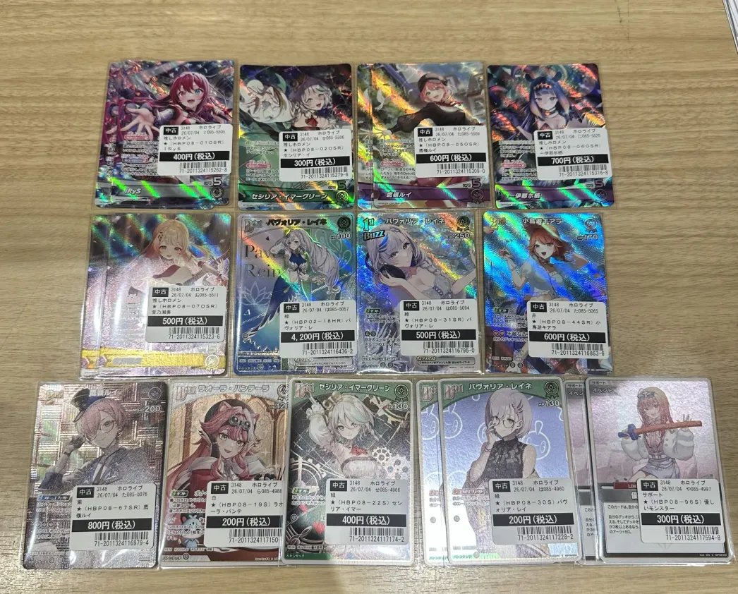 買取情報】 #ホロライブOCG #ホロカ 最新弾「#バウンサーバウンド