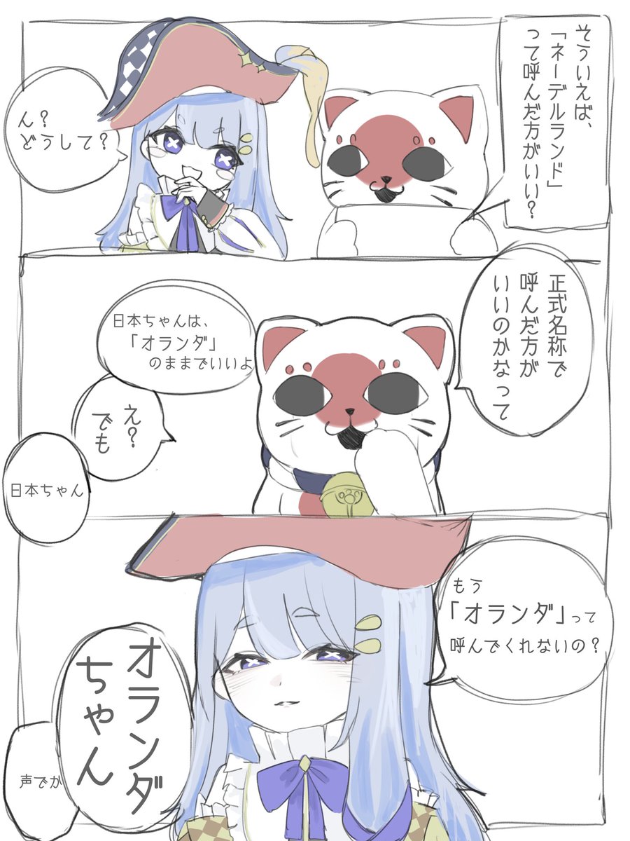 _koharu0yuuhi's tweet photo. 長い付き合い
 #国旗娘 https://t.co/nAQUrlZO7W