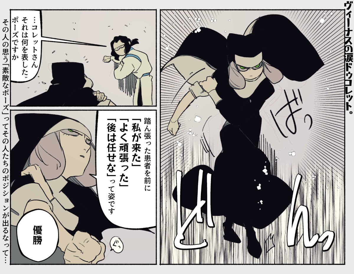 ryo_sumiyo6492's tweet photo. ｺﾚｯﾄさんはヴィーナスの涙の時のもすげえ好き。強すぎる。 #ノスフェラトゥさん https://t.co/LEkHpjMVUw