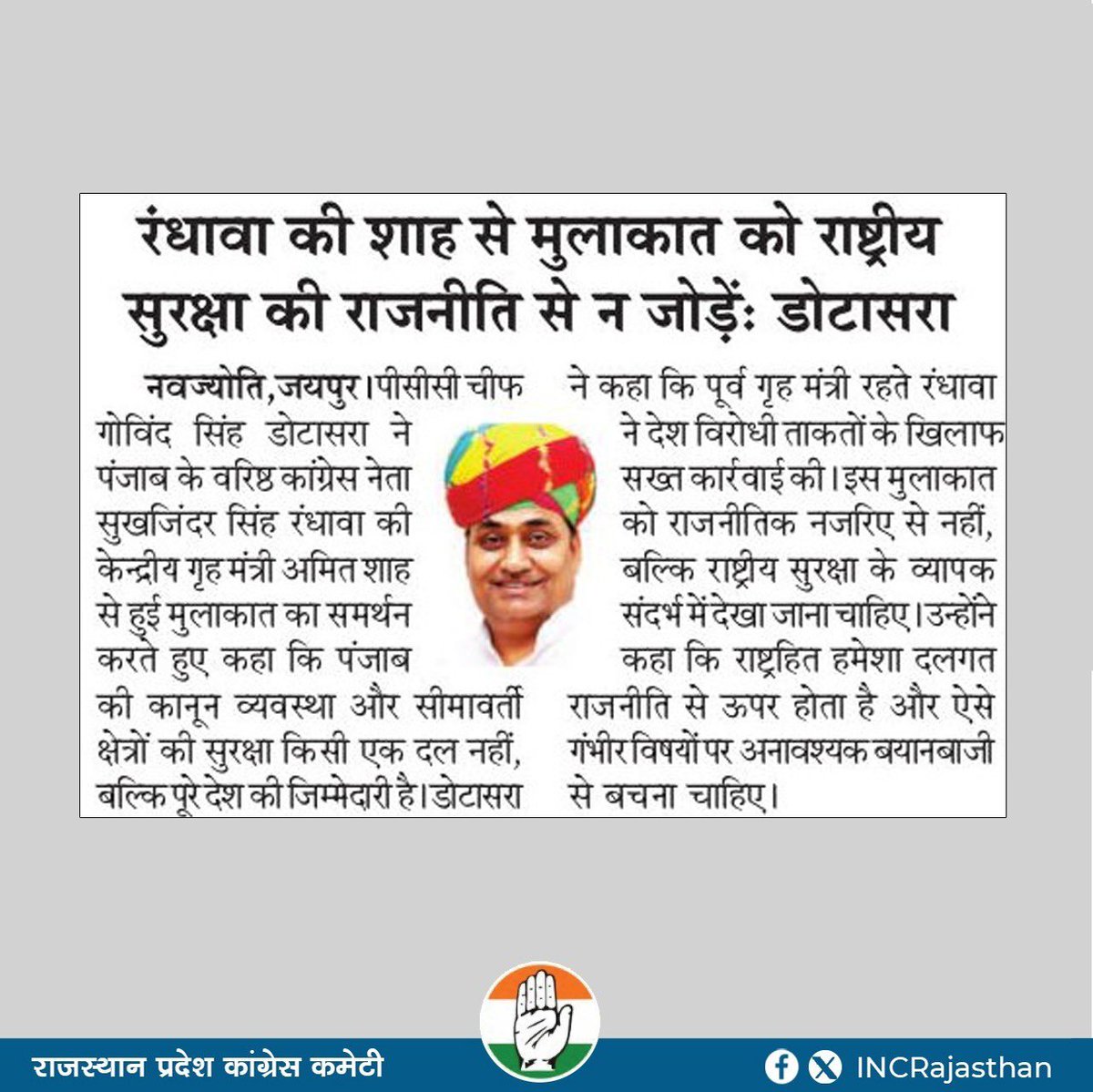 INCRajasthan's tweet photo. Today’s Media Coverage https://t.co/EVvqF8JTfB