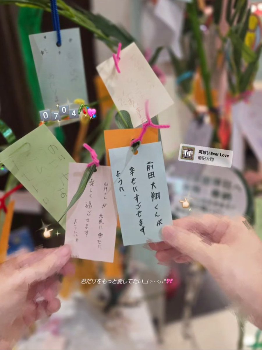 pkrk25's tweet photo. 少し早いけど七夕の願い事꒰ᐡ⸝ɞ̴̶̷ ·̮ ɞ̴̶̷⸝ᐡ꒱🌟
#前田大翔 #リリイベ王子くん #七夕の願い事 https://t.co/EY2TWvHeRY