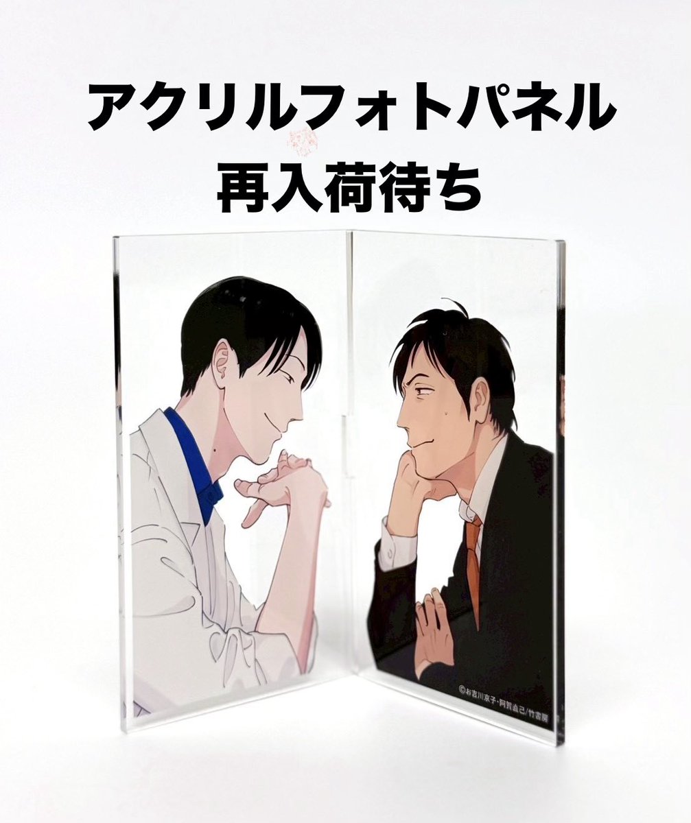 RT @vanilla_gallery: 🔻「鬼と天国展」グッズ情報🔻 本日アクリル
