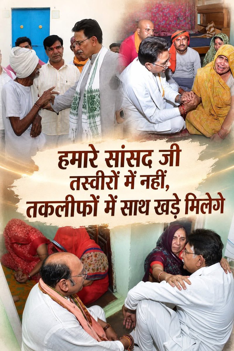 itsdevendravyas's tweet photo. “A leader’s greatest responsibility is to be present when people need them the most.” @AnuraagJhansi @BJP4India @BJP4UP https://t.co/yNhjUNdefK