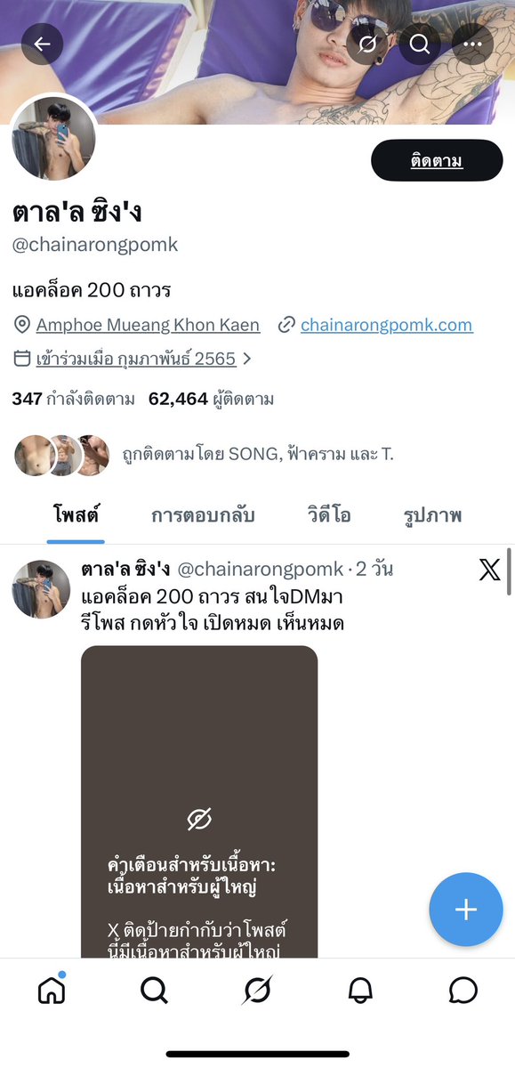 chainarongpom's tweet photo. แอคนี้โดนแฮกนะครับ ไม่ใช่ผมเล่น อย่าไปหลงเชื่อ ผมไม่มีแอคล็อคนะครับ #ฝากรีด้วยครับ https://t.co/hZ8rlEat48