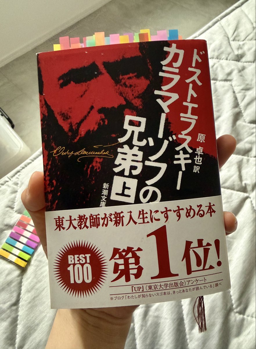 yushima0803's tweet photo. 神の言うことは理想的すぎ、ハードルが高すぎて何の足しにもならない。世の中を混乱させるだけだ。悪魔の忠告の方がむしろこの手に負えない混沌を、いくらかでもまともな秩序に落ち着かれされると気づいてしまった。つまり悪魔の提案の方が実務レベルで格段に良い。あらゆる人間にパンを配れるのだから https://t.co/sV4bVNJbr5