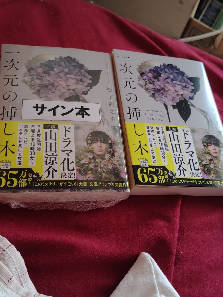 サイン本