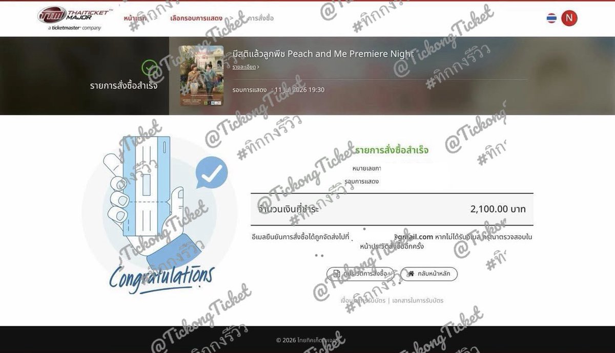 TickongTicket's tweet photo. อัพเดทแจ้งที่นั่งและโอนเงินค่ากดสำหรับลูกค้าที่กดได้ก่อนและทีมกดได้ไม่ครบ คืนครบให้ทุกออเดอร์แล้วนะค้าบ ขอบคุณที่ไว้ใจทีมงานทิกกงค่า 

#PeachAndMeSeries
#ทิกกงรีวิว https://t.co/avJSp7ltYT