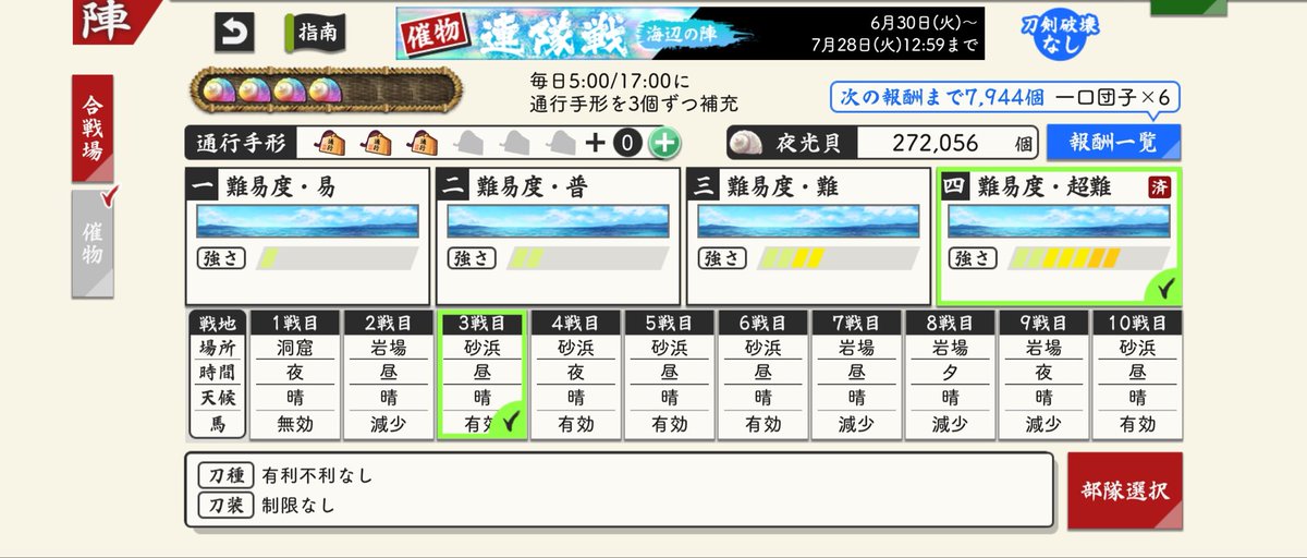 He_i_de's tweet photo. 夏の連隊戦3日目
手形6個
小判で買った手形20個 https://t.co/QvlqmnpZFI