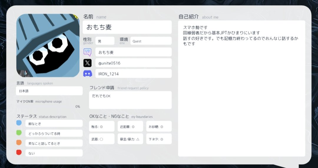 unite0516's tweet photo. VRC用のアカウント作ったので自己紹介カード作りました！よろしくお願いします！
#VRC
#VRChat自己紹介カード https://t.co/xUHgHT1o5L