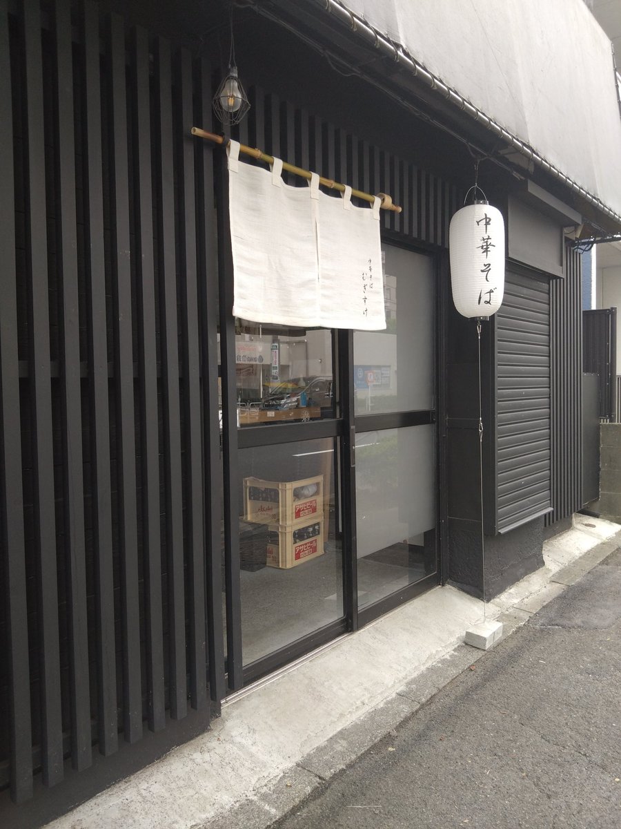 albert5237lee's tweet photo. 中華そば むぎすけ@京王八王子

特製中華そば(¥1,500)

美味かった〜✨
でも、特製で半味玉か…ワクワクが⤵️
昼時ノーゲス💧場所かな… https://t.co/MlPJQkQG60