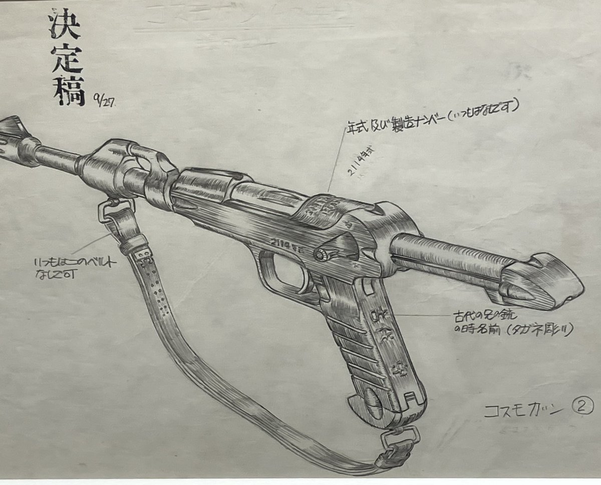oka4493's tweet photo. コスモガン欲しかったんだよねw
ヤマトの日程表があったり、生の絵コンテがたくさんあってね。セロハンテープが劣化して茶色になっているの見たら年月が経つのは早いなぁとしみじみ思った… https://t.co/Pow8F8Fbvk