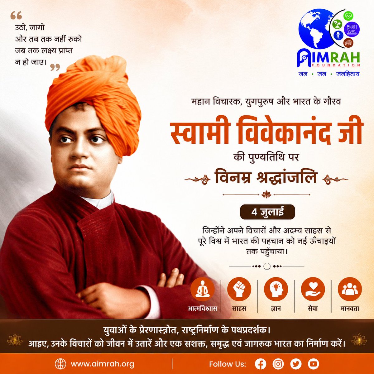 aimrahorg's tweet photo. स्वामी विवेकानंद जी की पुण्यतिथि पर विनम्र श्रद्धांजलि 🌺

#SwamiVivekananda #Vivekananda #Tribute #Punyatithi #YouthInspiration #NationBuilding #AIMRAHFoundation #Humanity #Education #India https://t.co/5wQdujlTmL
