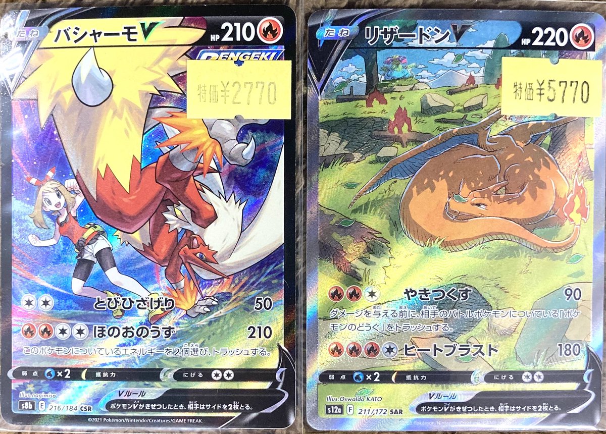 ◤￣￣￣￣￣￣￣￣￣◥ ⭐️ #ポケモンカード ⭐️ 🉐キズあり特価