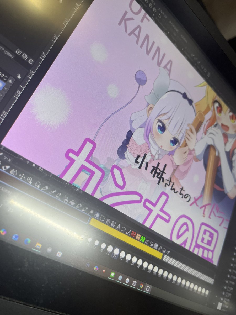KannaOmoide's tweet photo. #小林さんちのメイドラゴン  #maidragon   #イラスト
 
coming soon…… https://t.co/SZtvBtGLs8
